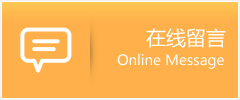 四子王旗物流在线留言