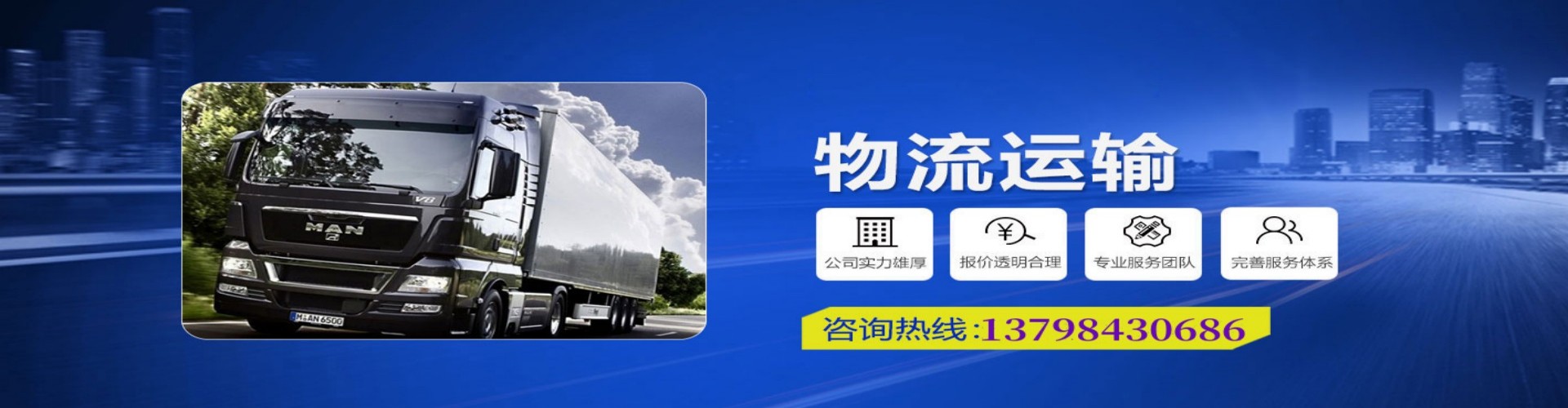 四子王旗到香港物流公司,四子王旗到台湾快递公司，四子王旗澳门货运公司