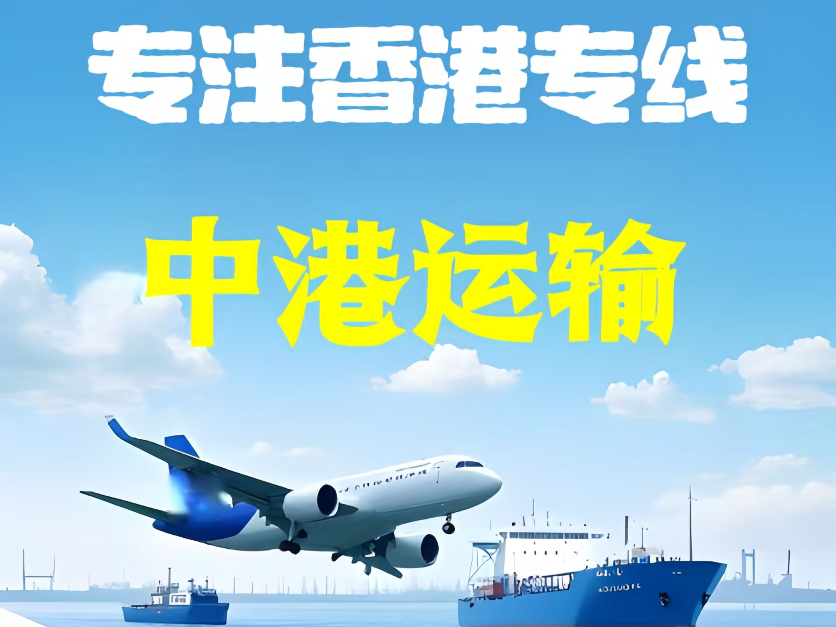 四子王旗至香港新界10吨线路板跨境物流全流程解析