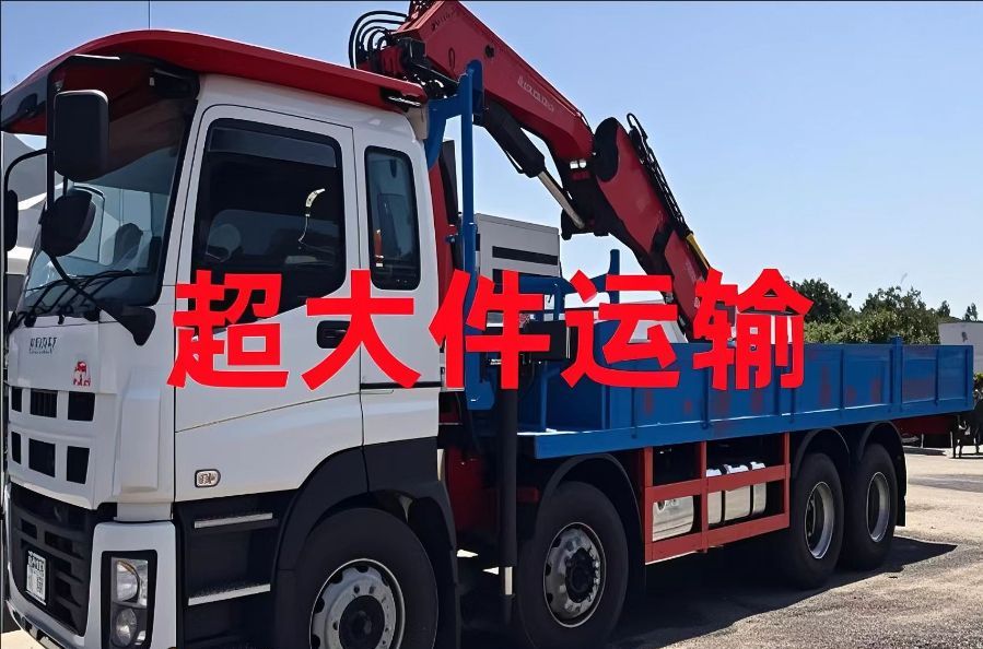 四子王旗超大件运输