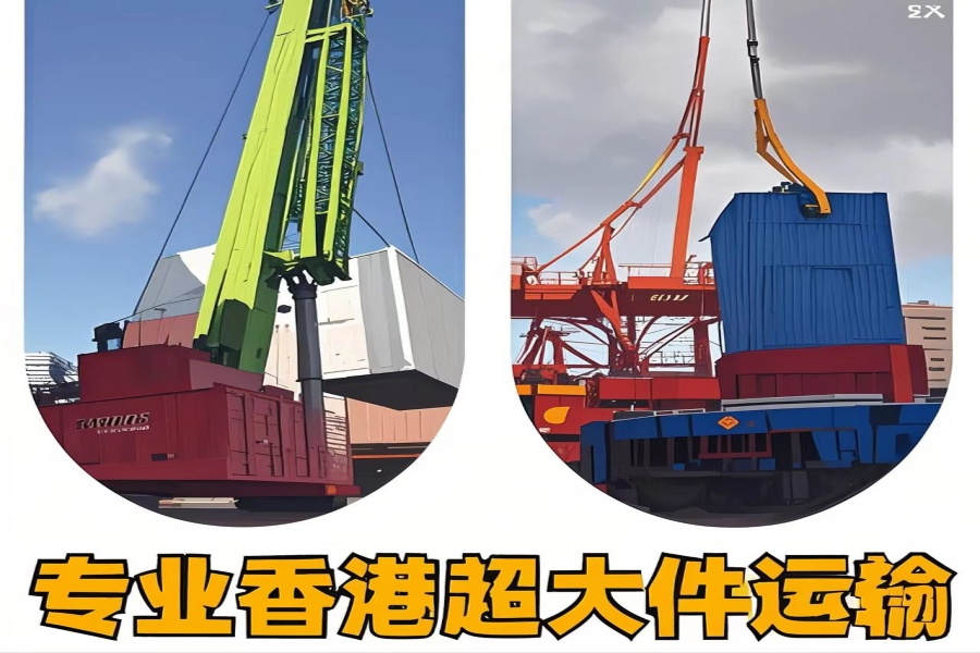 专注四子王旗到香港物流专线-四子王旗到香港物流公司